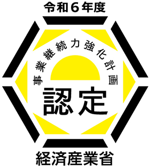 令和6年事業継続力強化計画認定ロゴマーク